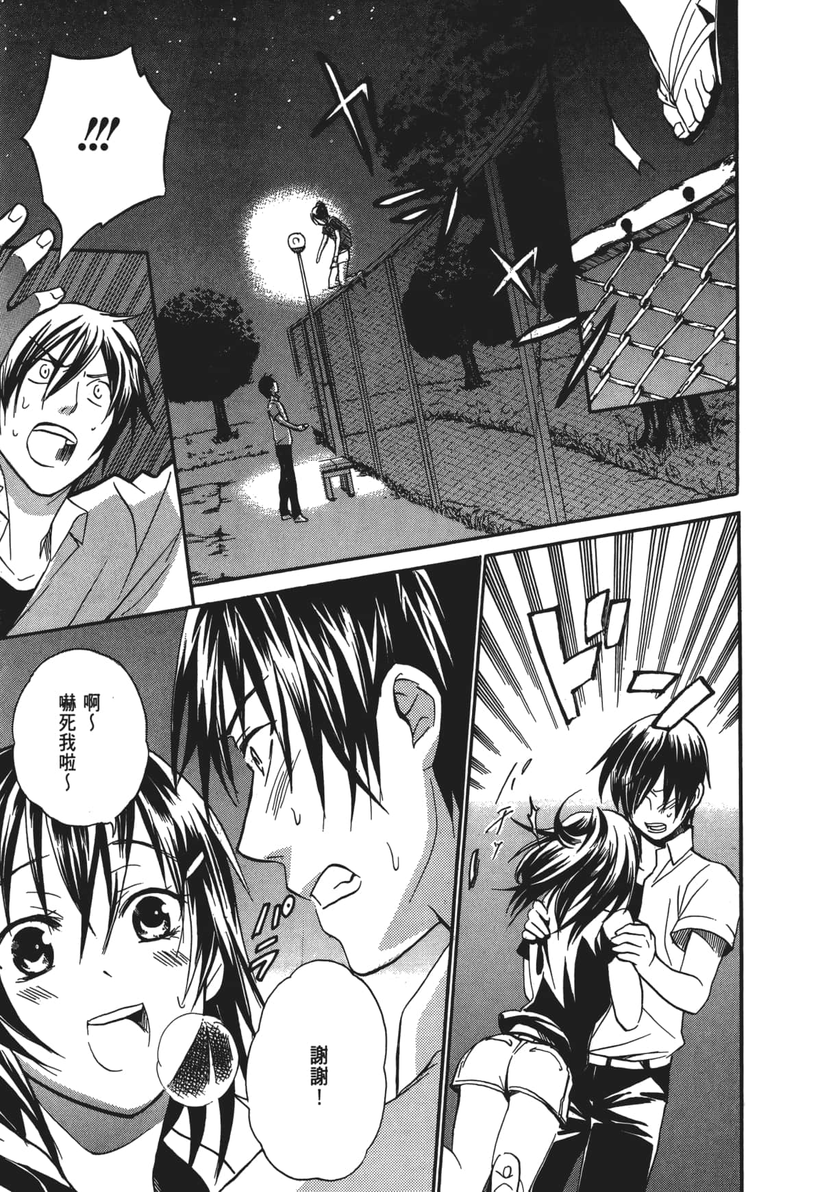 Page 96