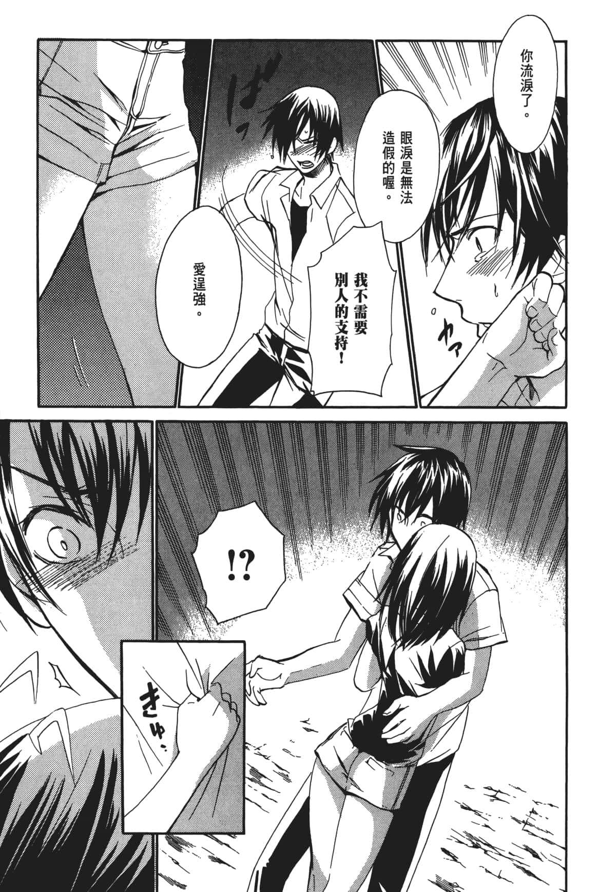 Page 100
