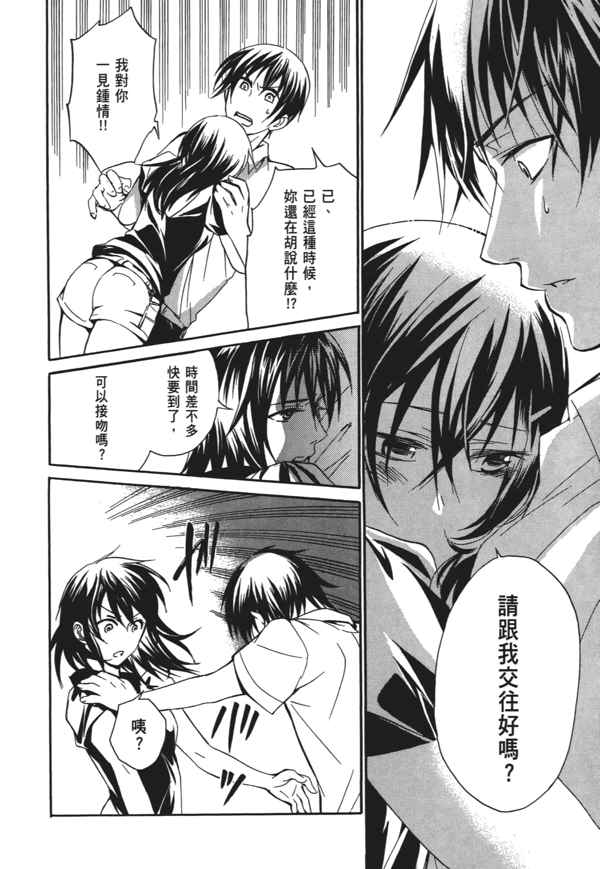 Page 101