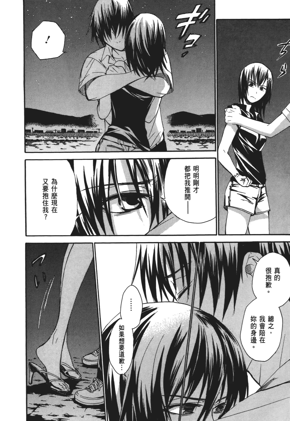 Page 103
