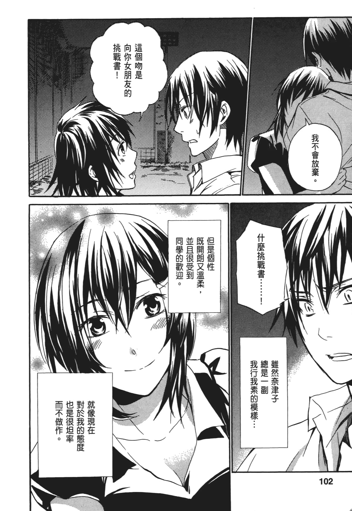 Page 105