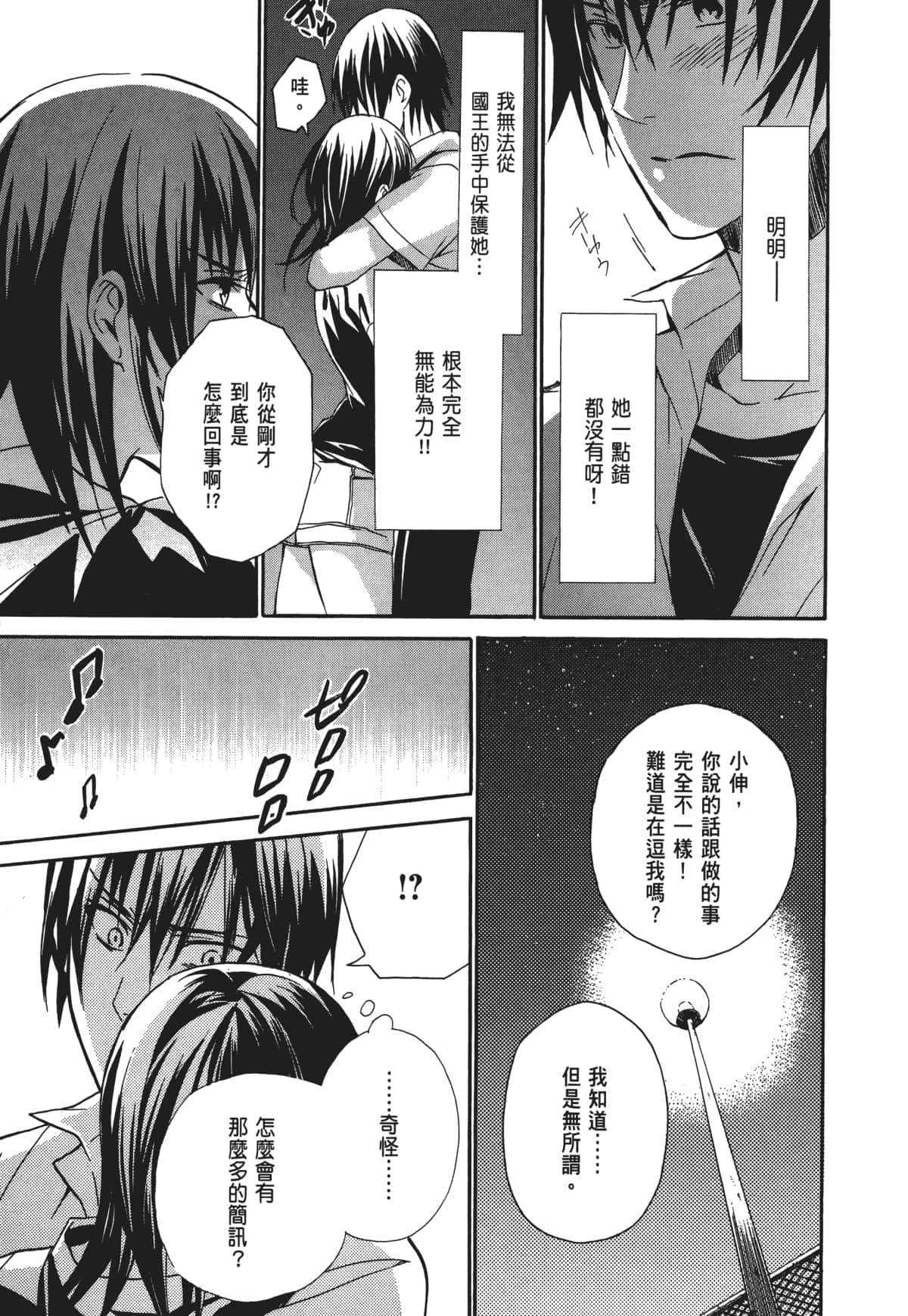 Page 106