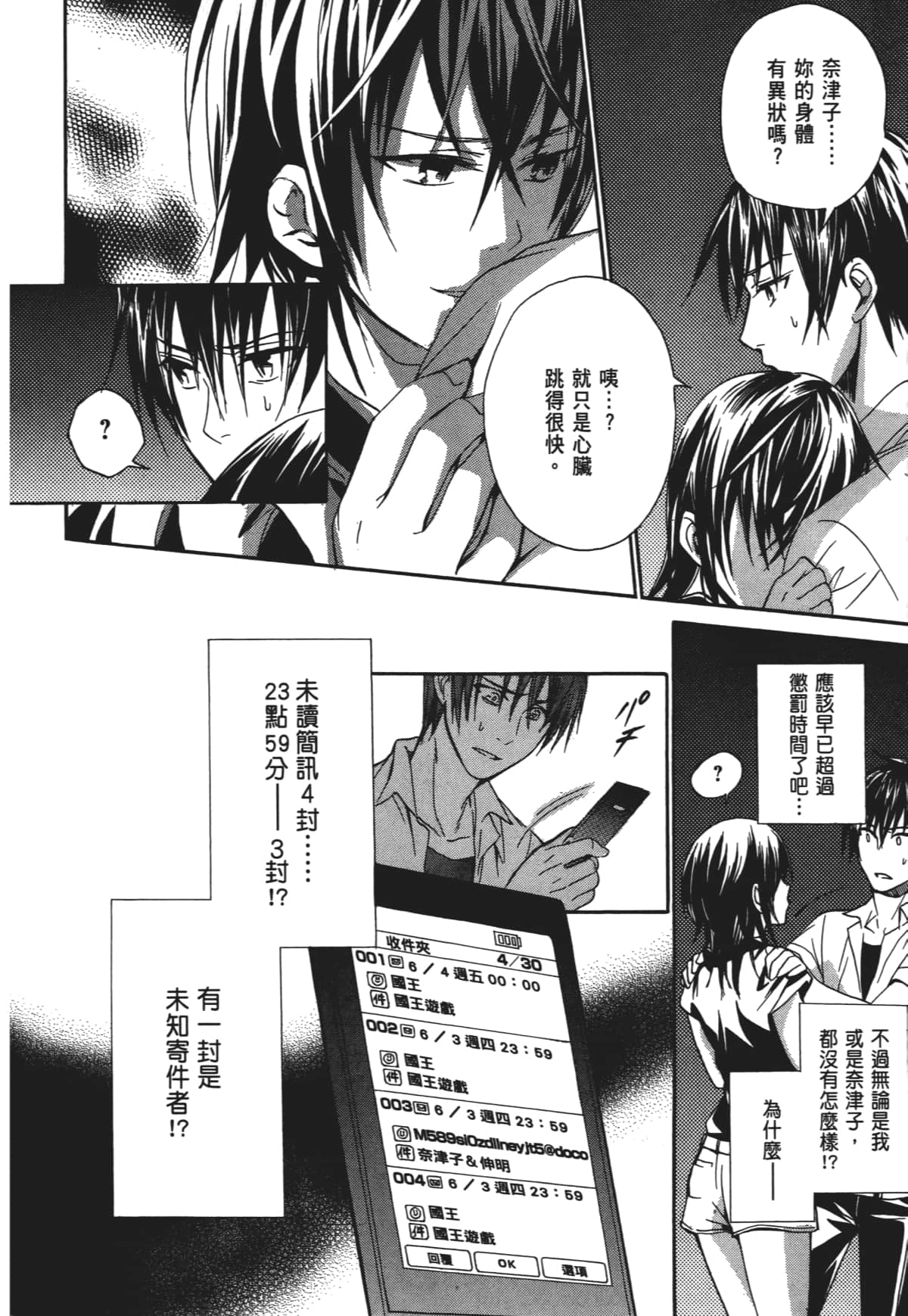 Page 107