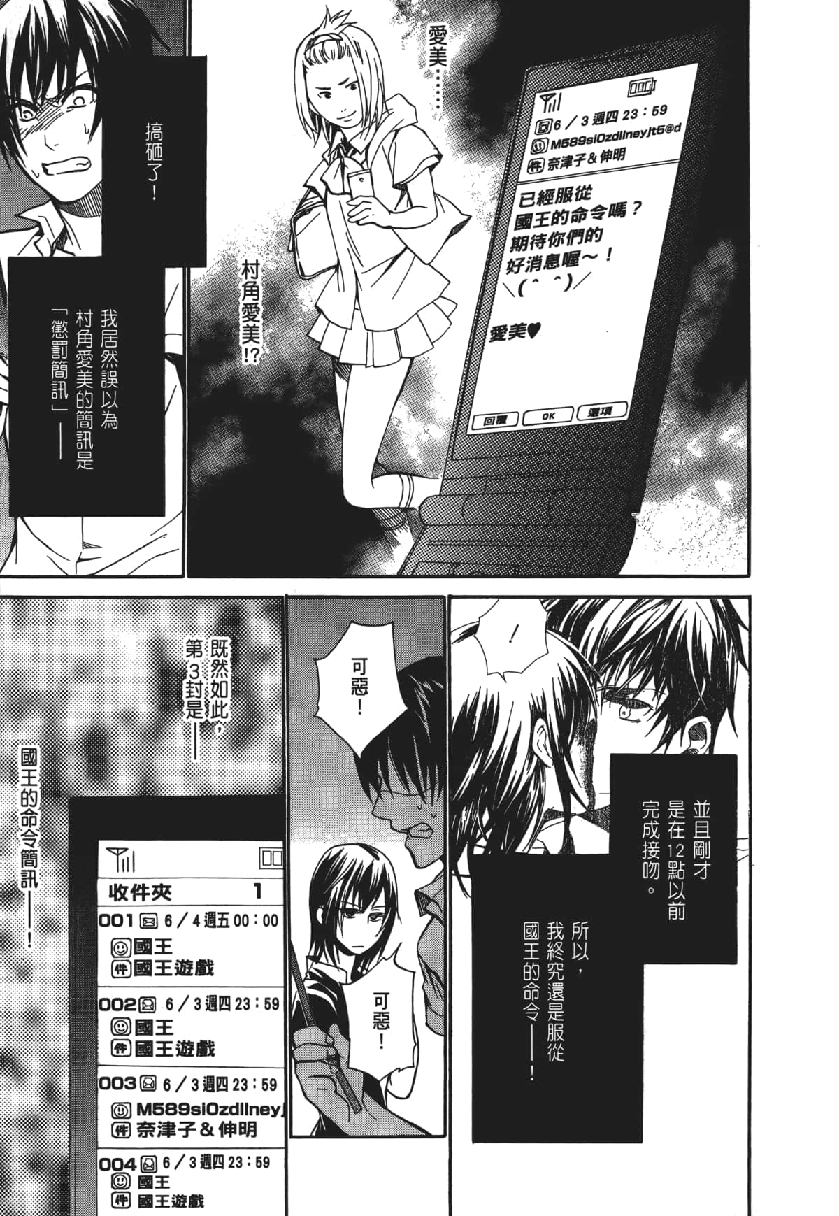 Page 108