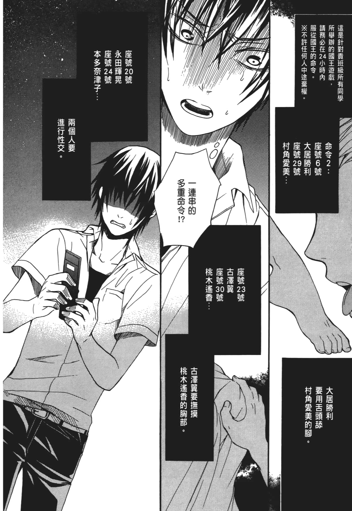 Page 109