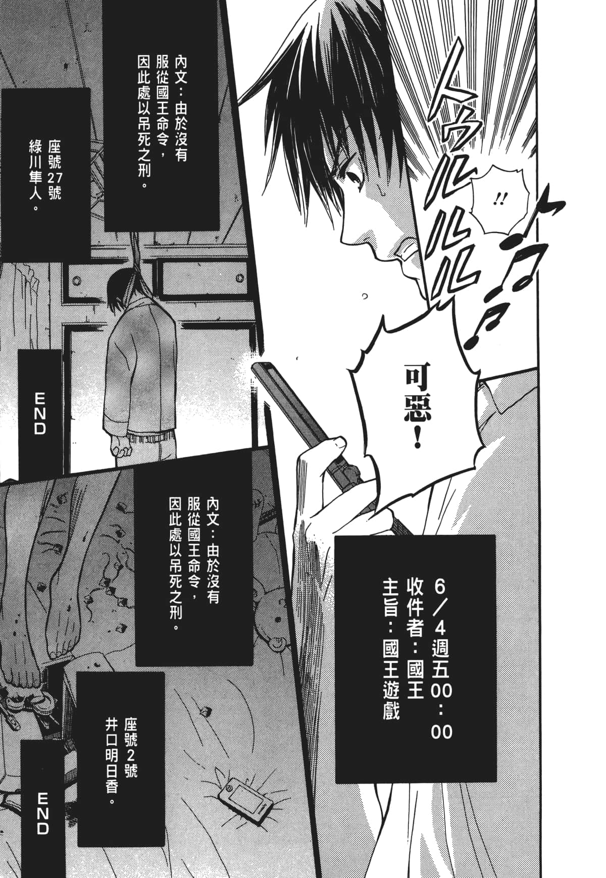 Page 114