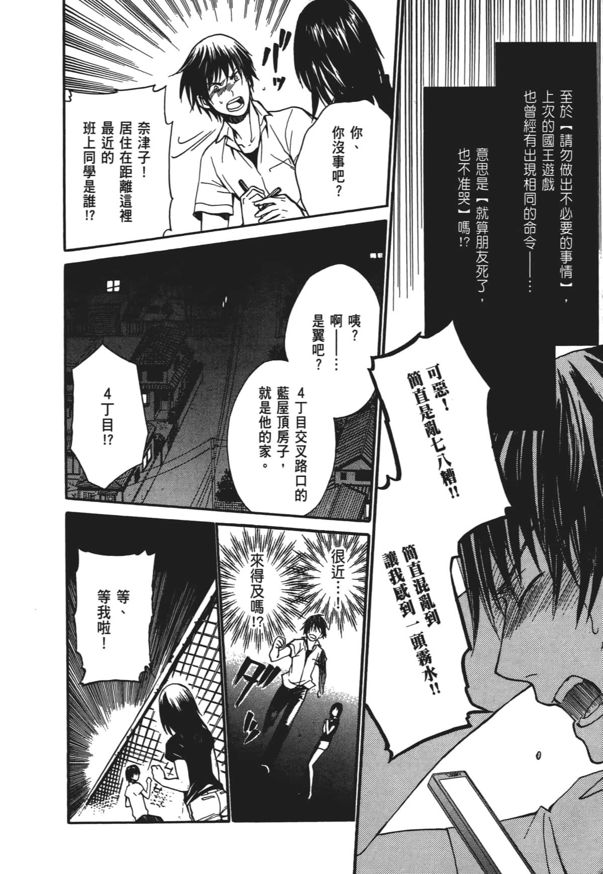 Page 117