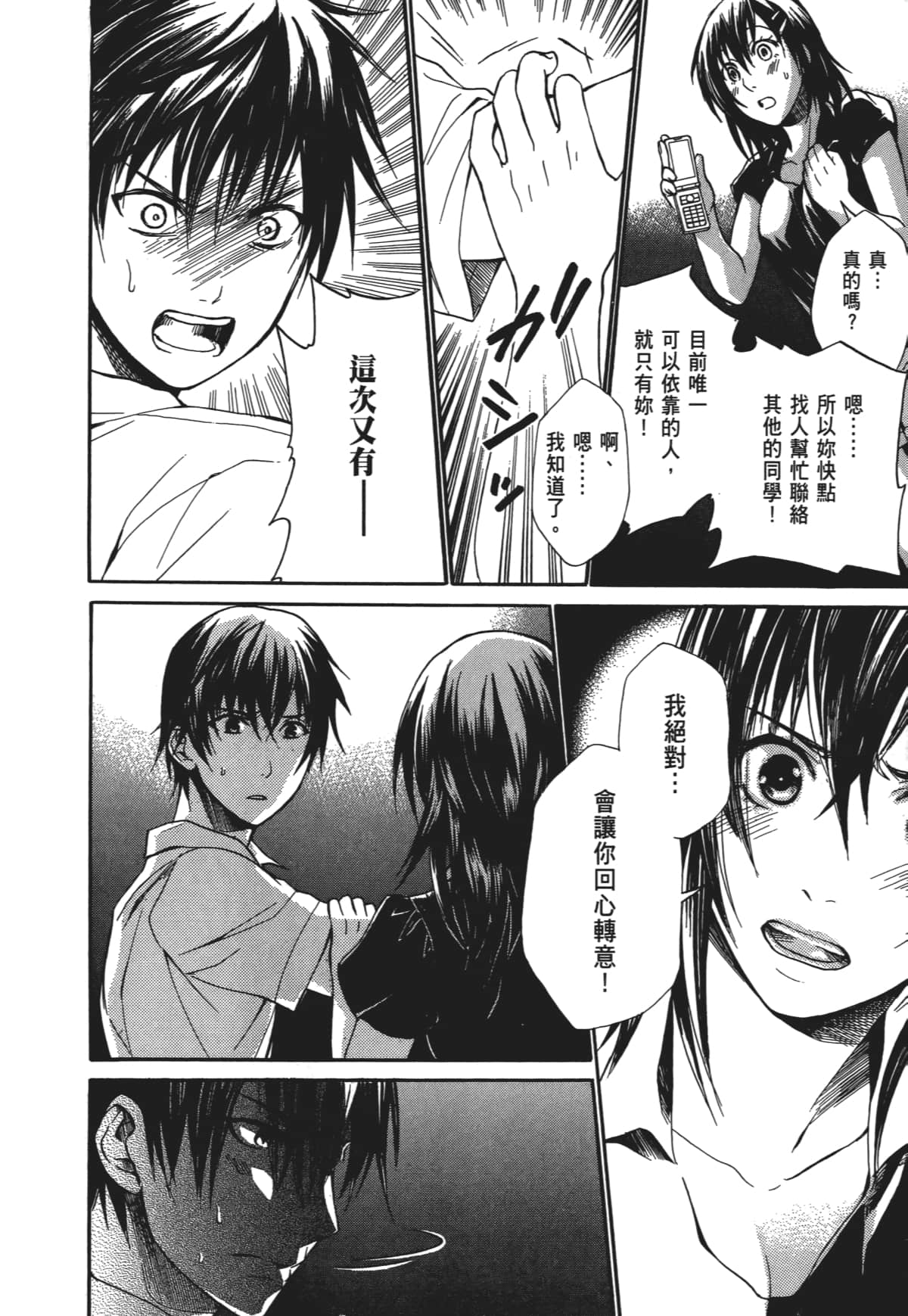Page 119