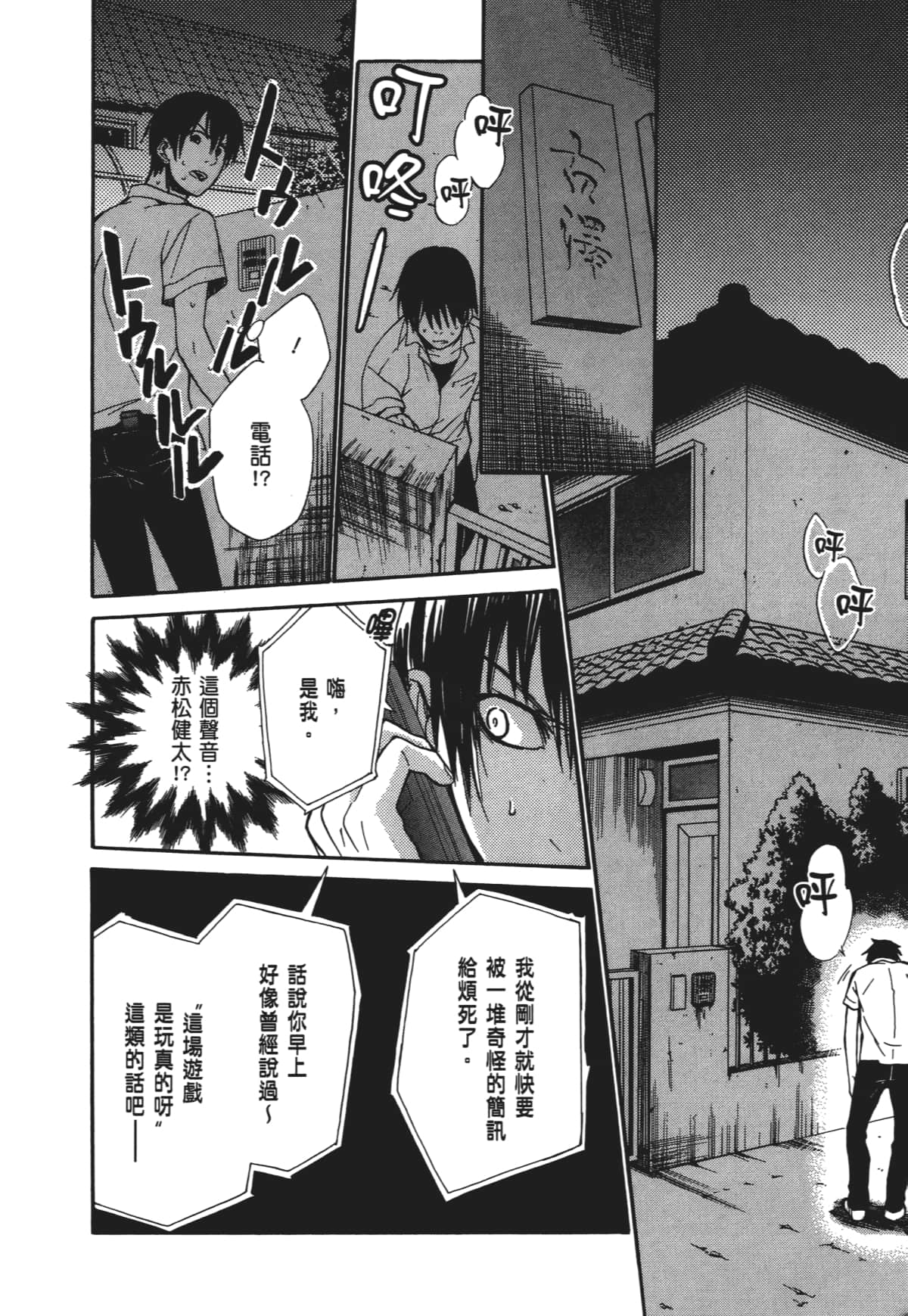Page 121