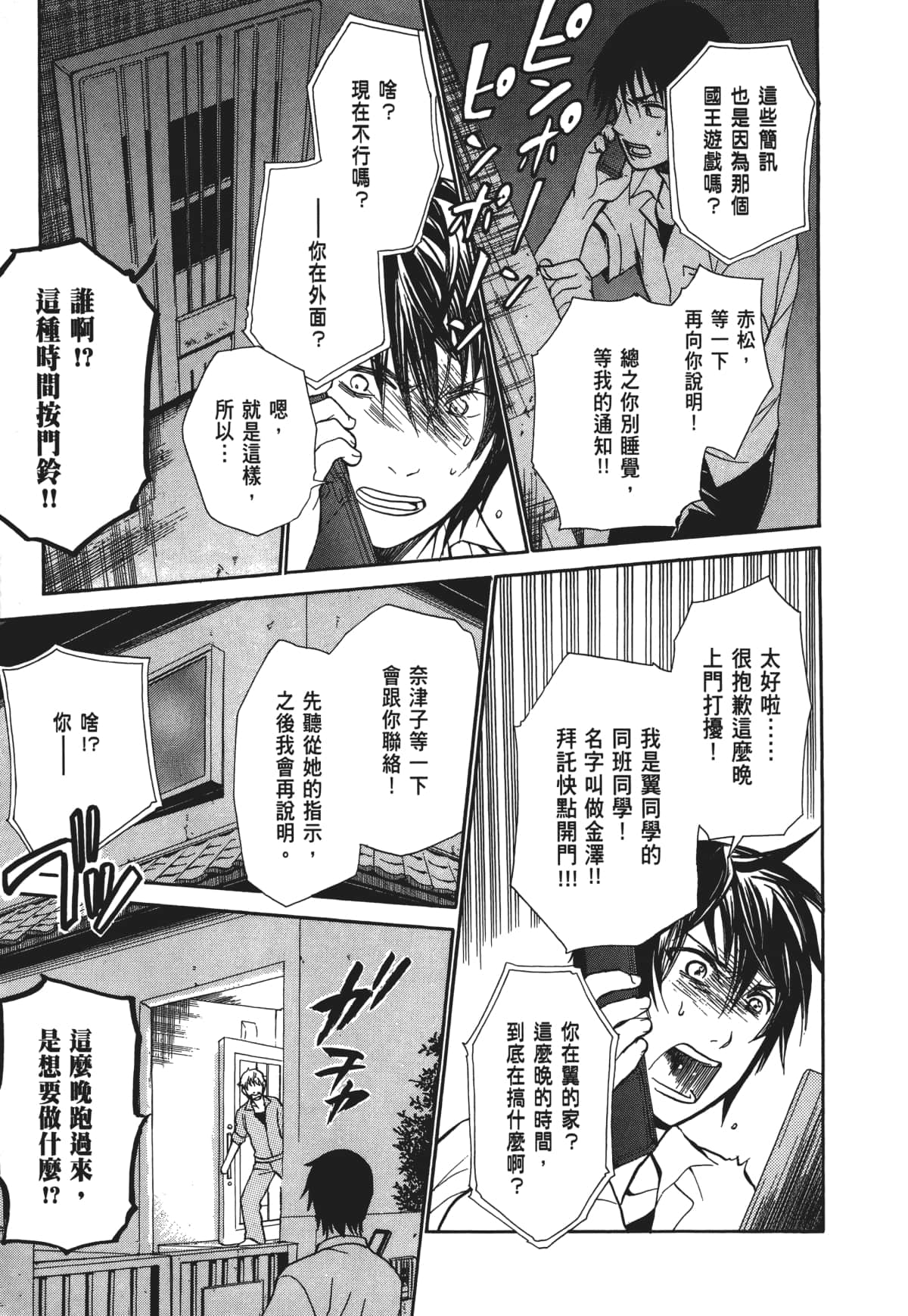 Page 122