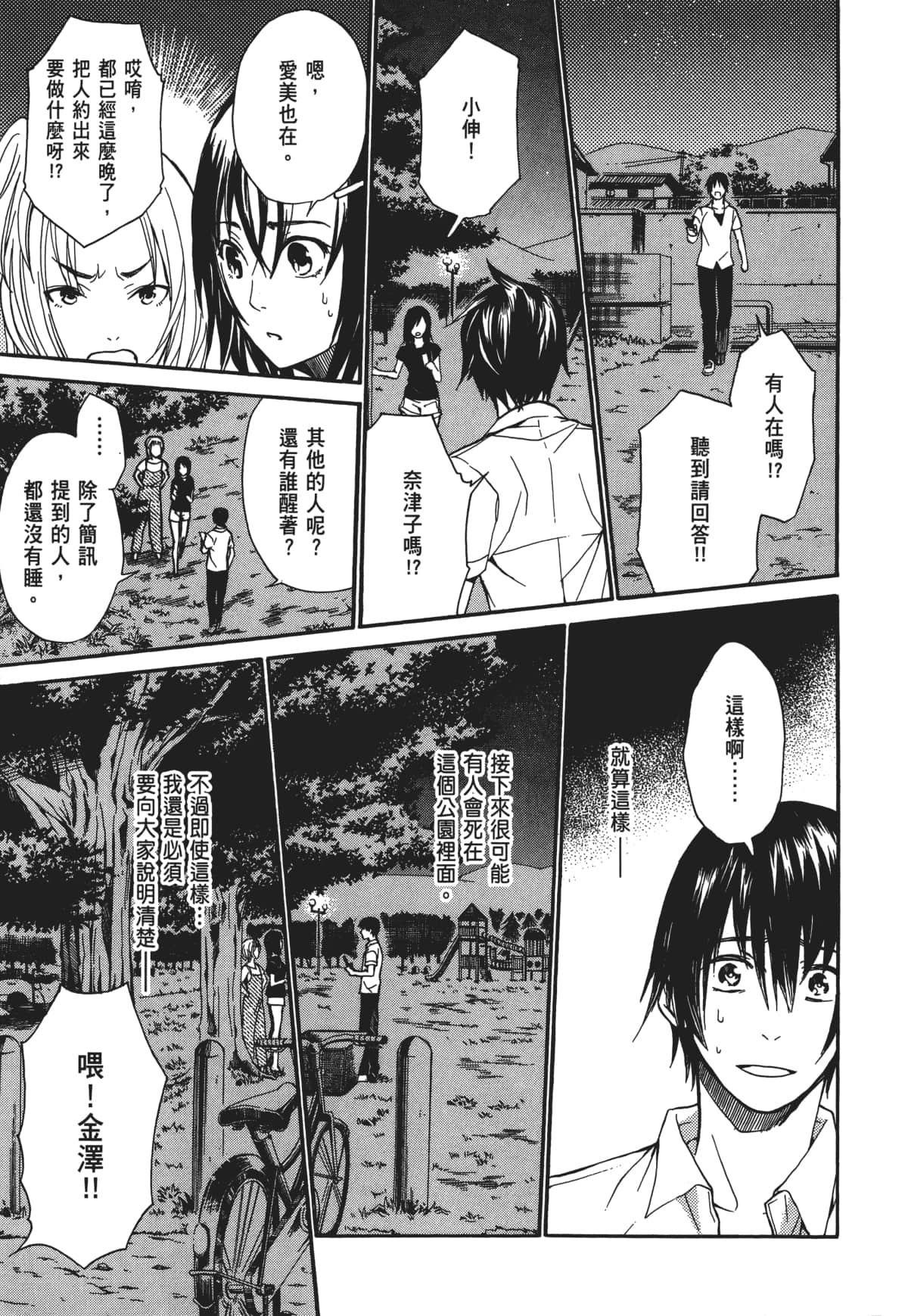 Page 132