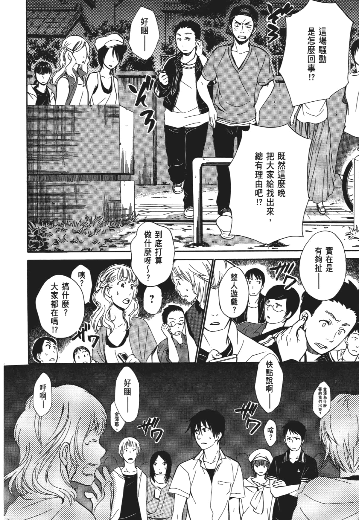 Page 133