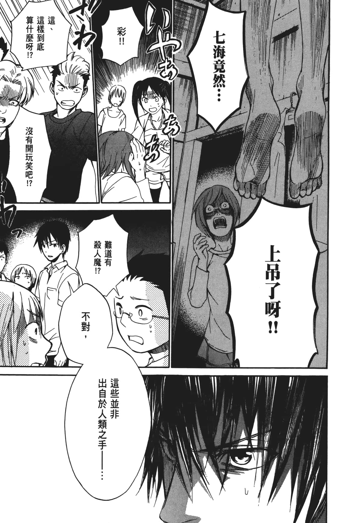 Page 136