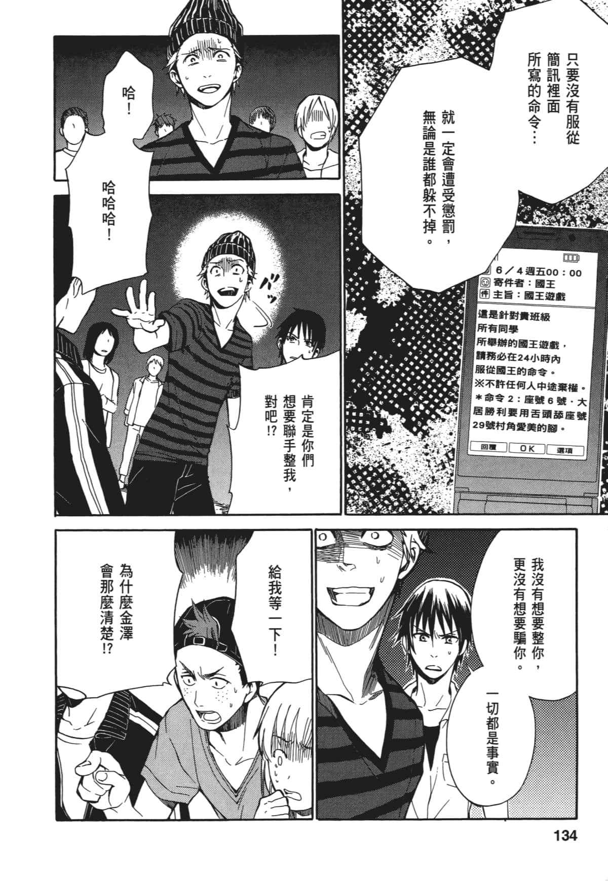 Page 137