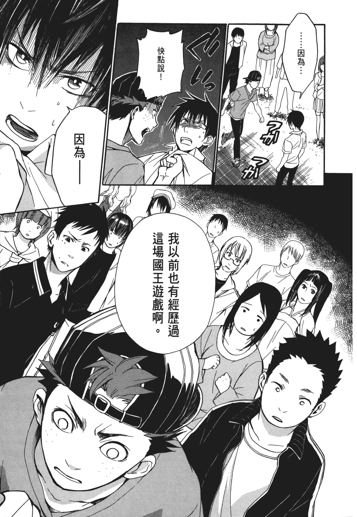 Page 138
