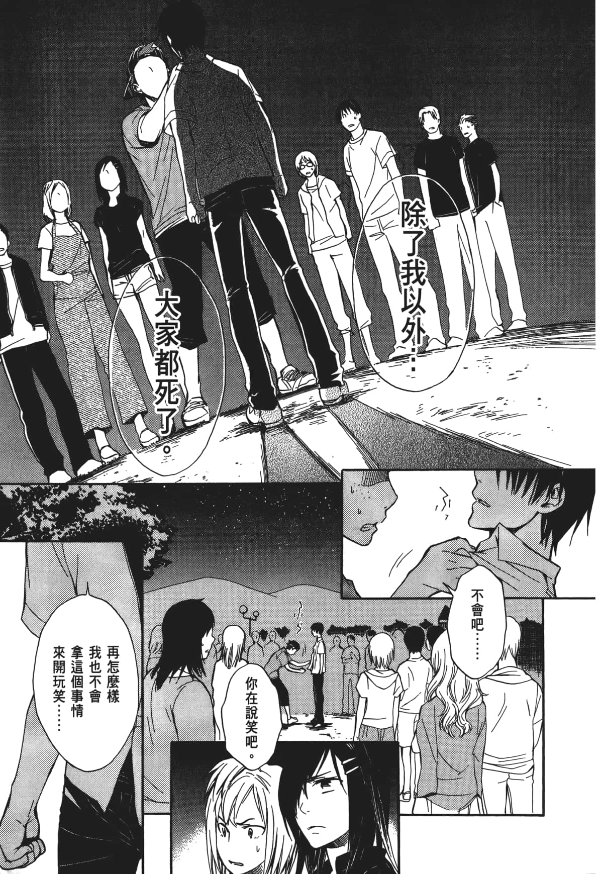 Page 140