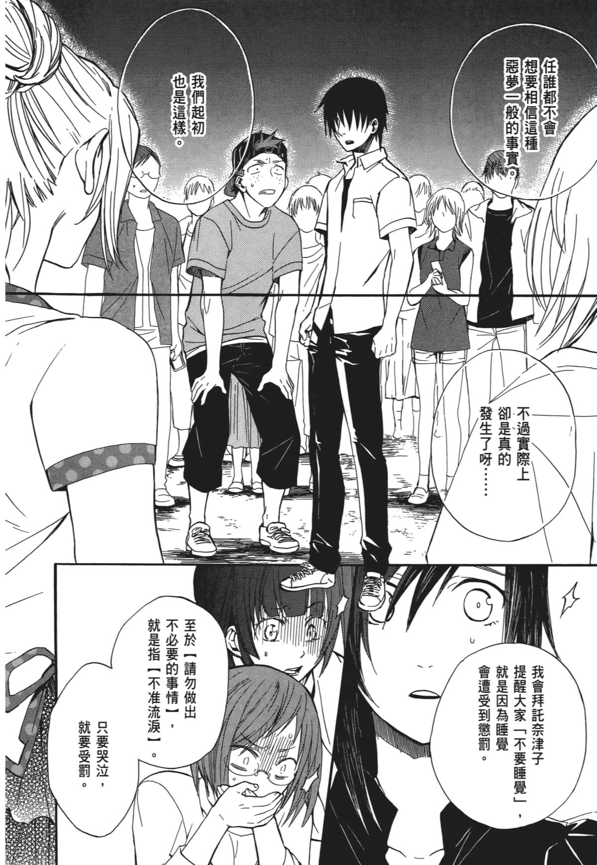 Page 141