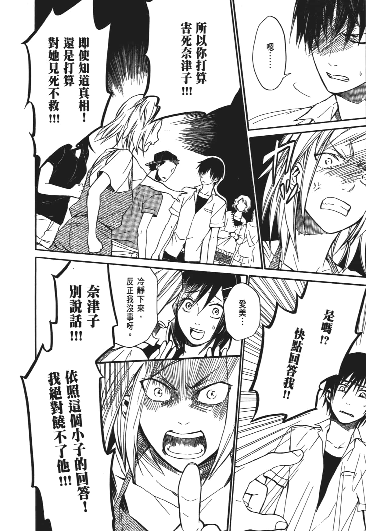 Page 143