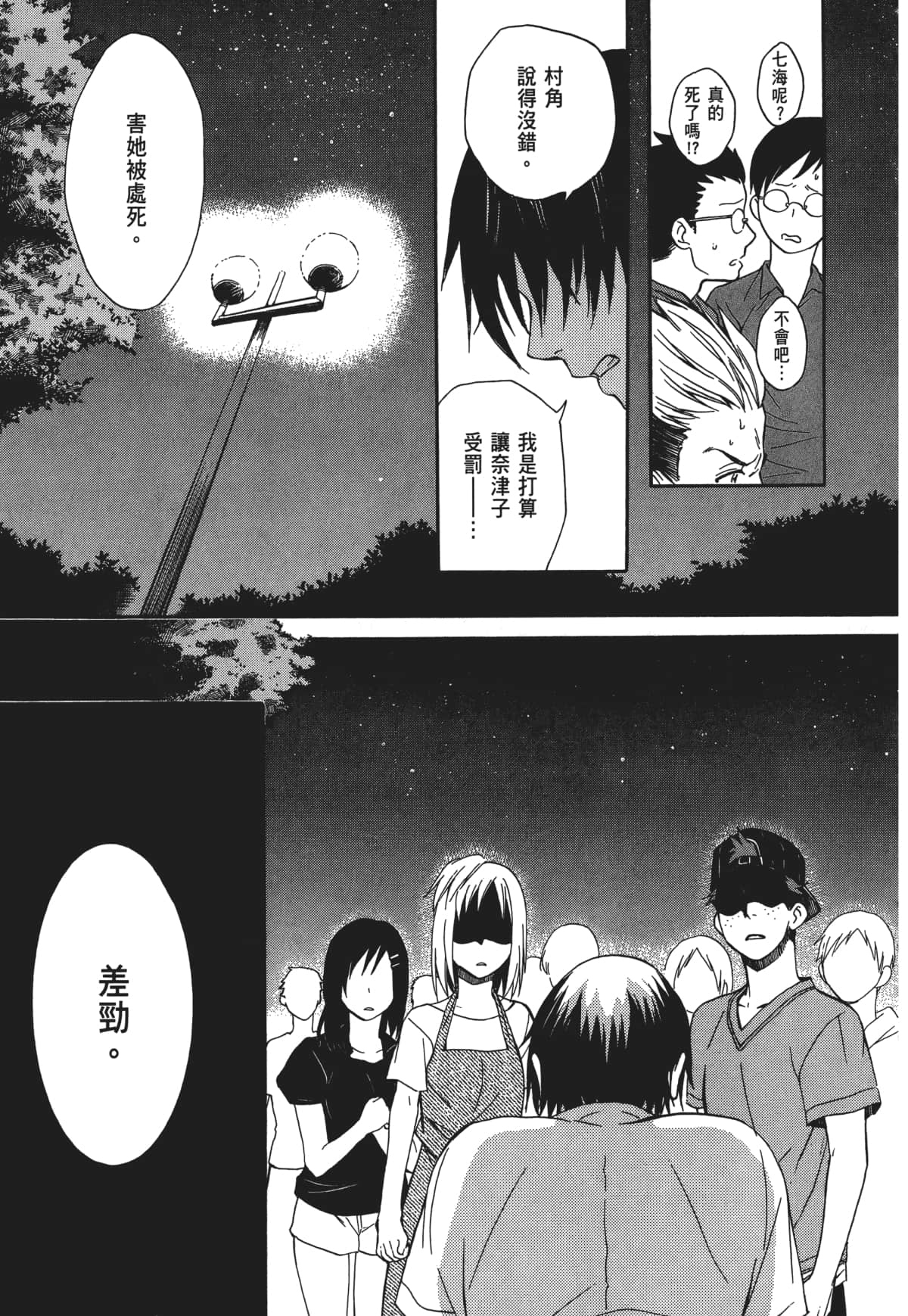 Page 144