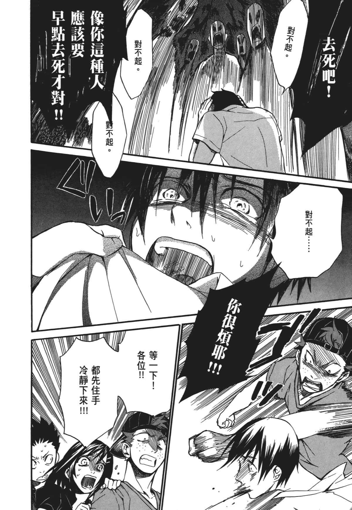 Page 147