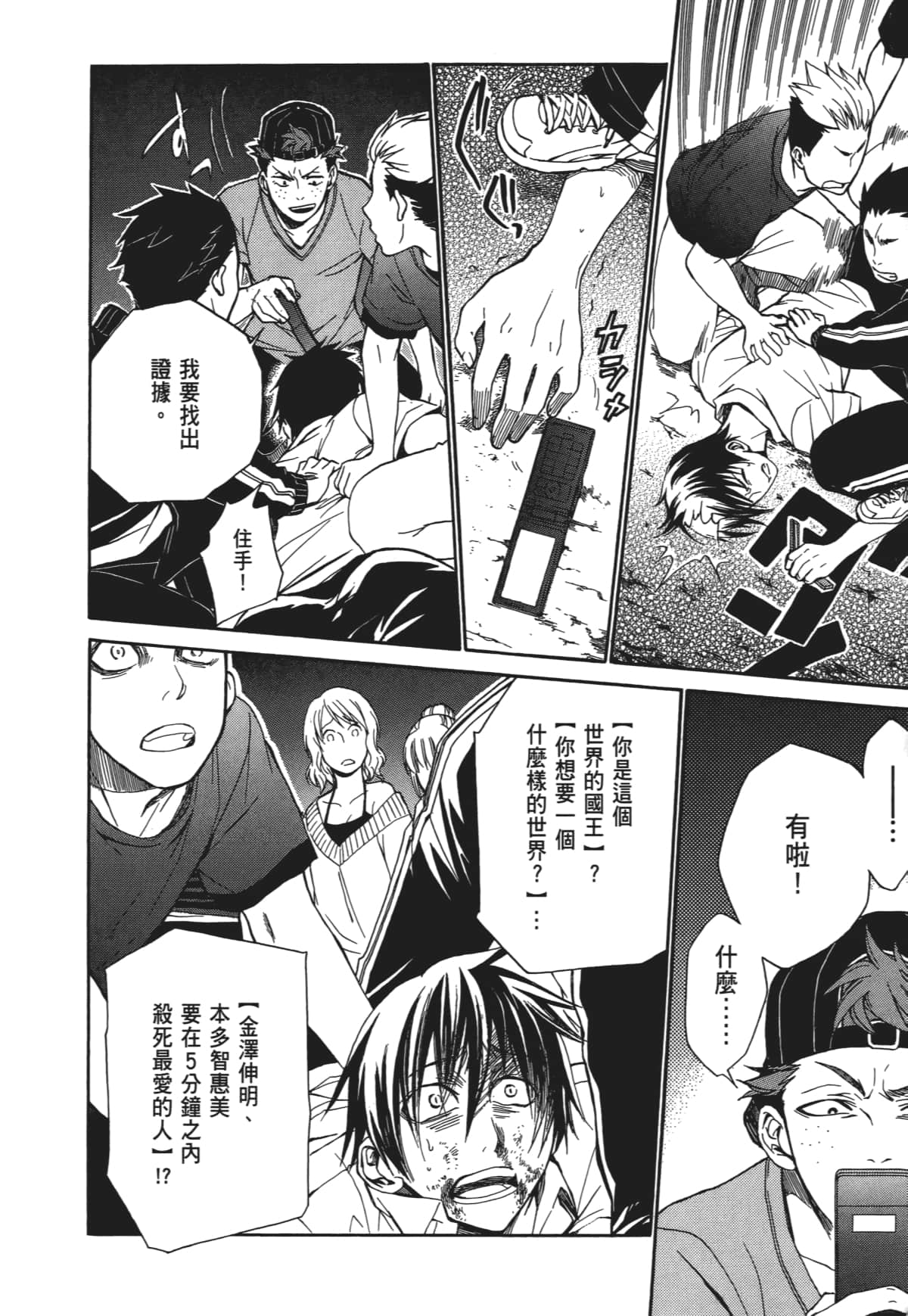 Page 149