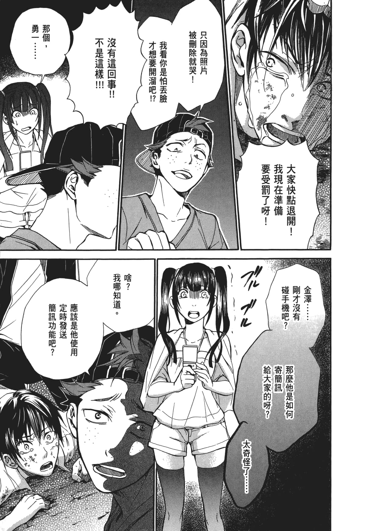 Page 154