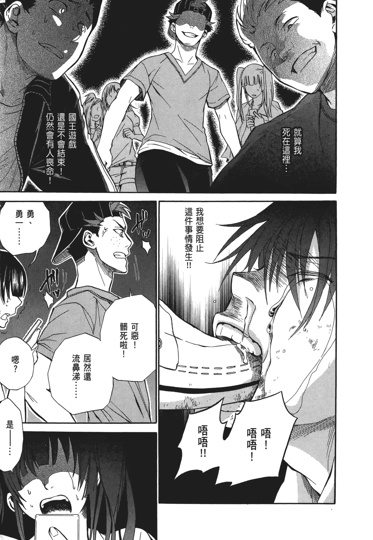 Page 158