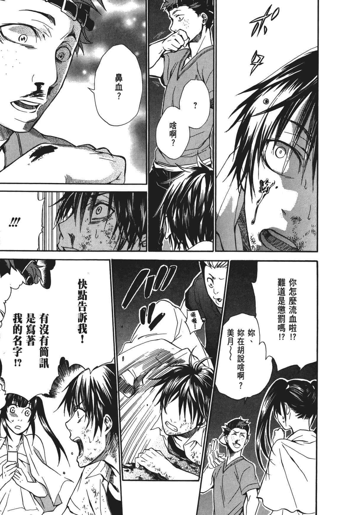Page 160