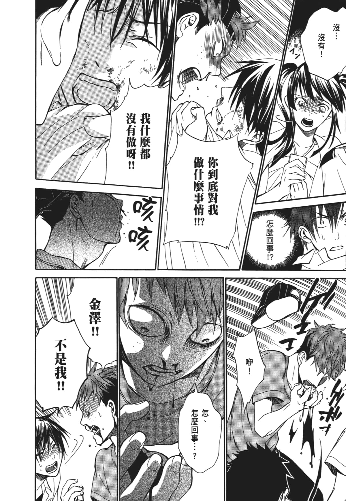 Page 161