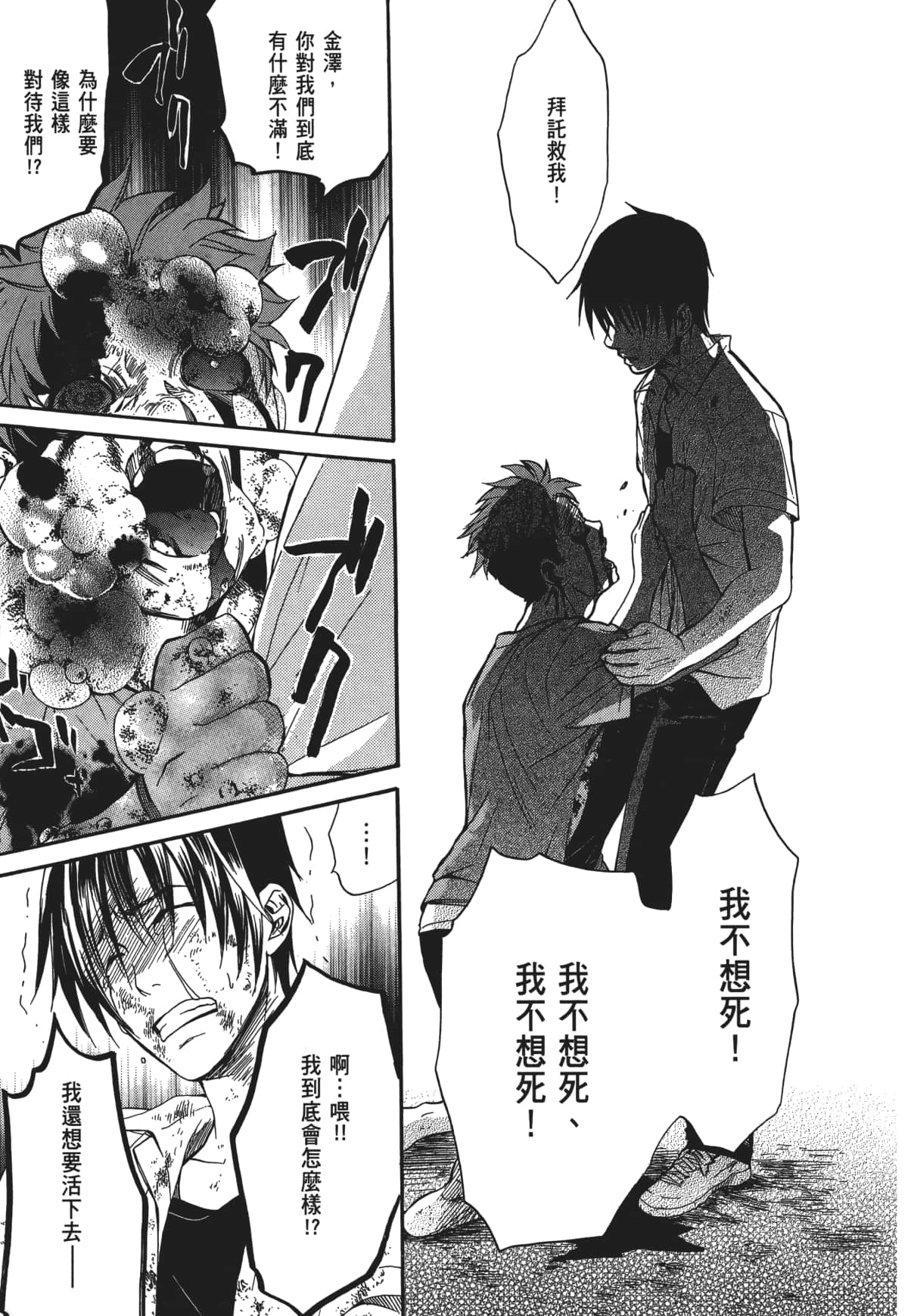 Page 164