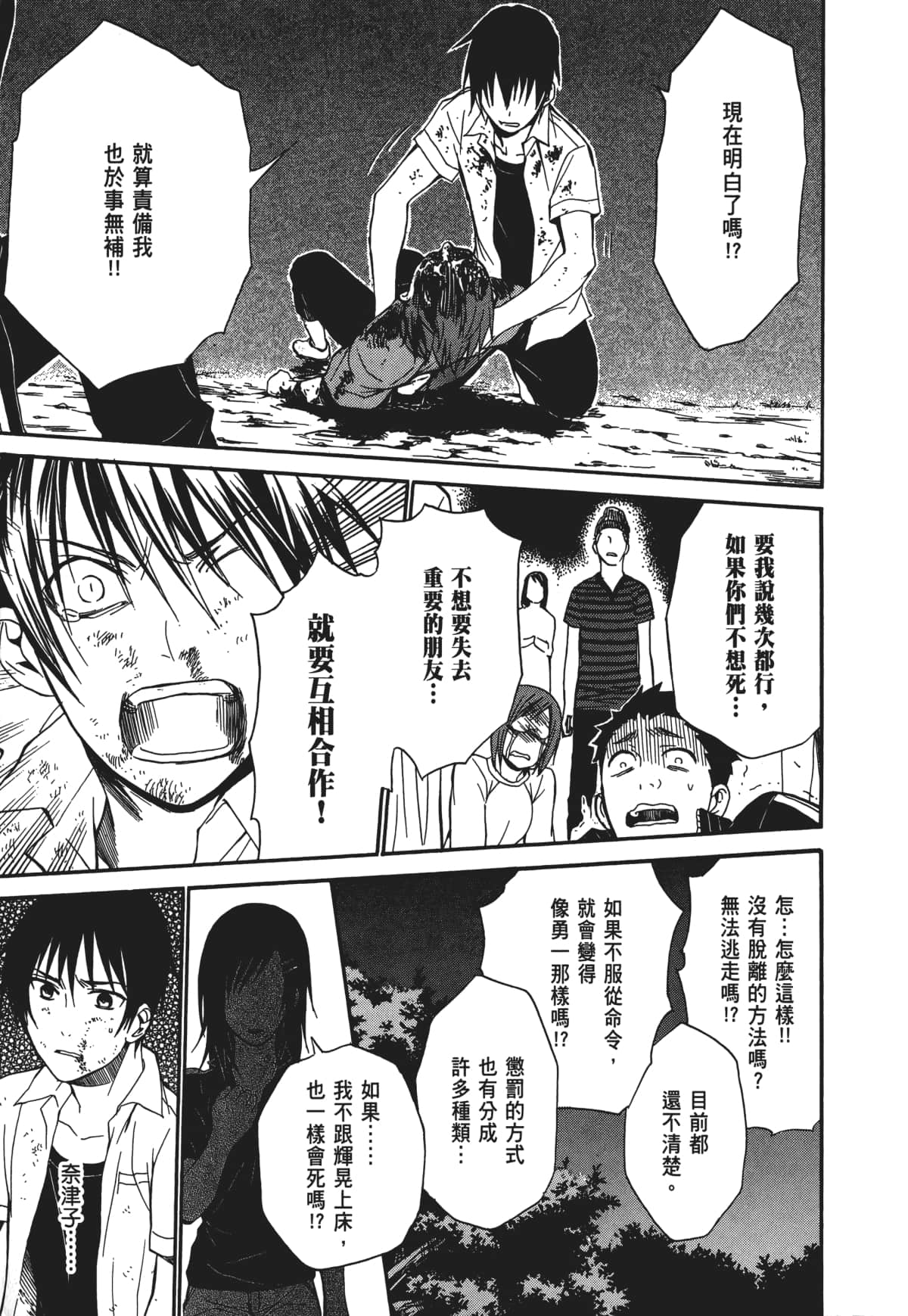 Page 170