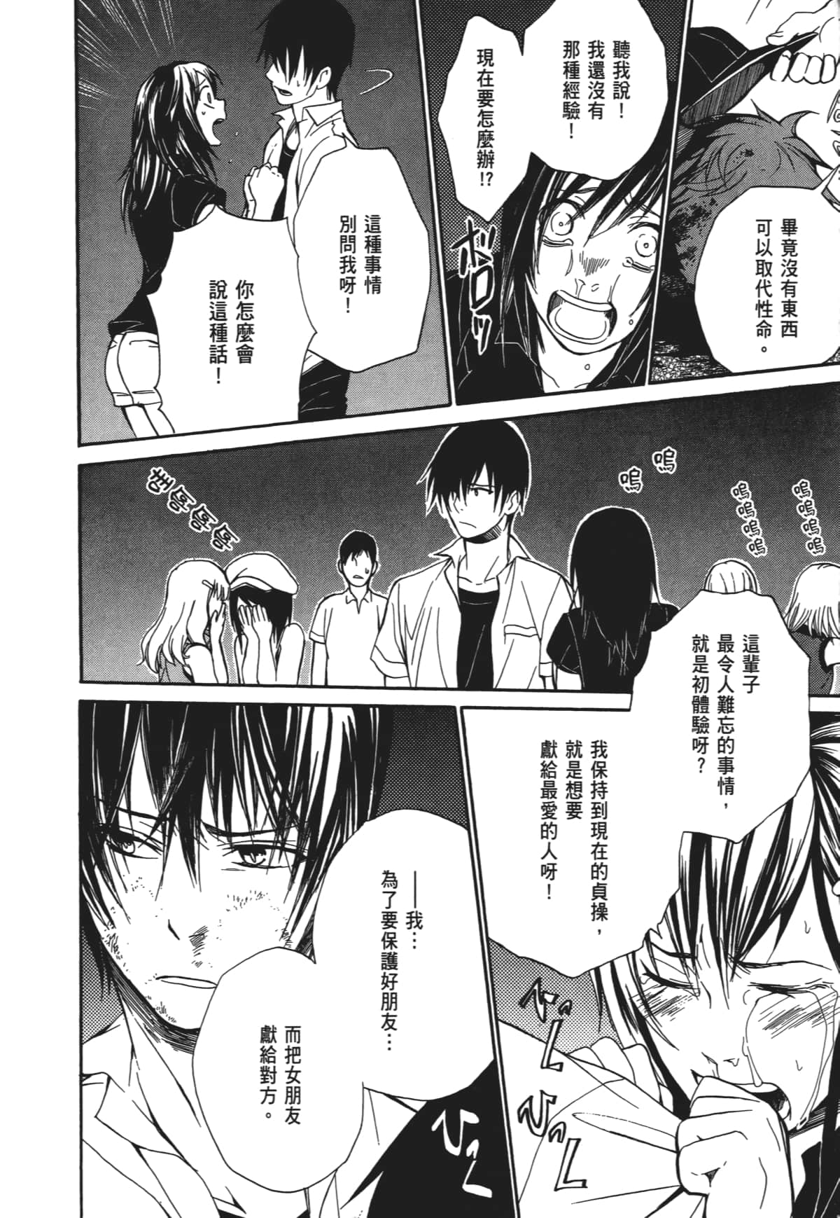 Page 171