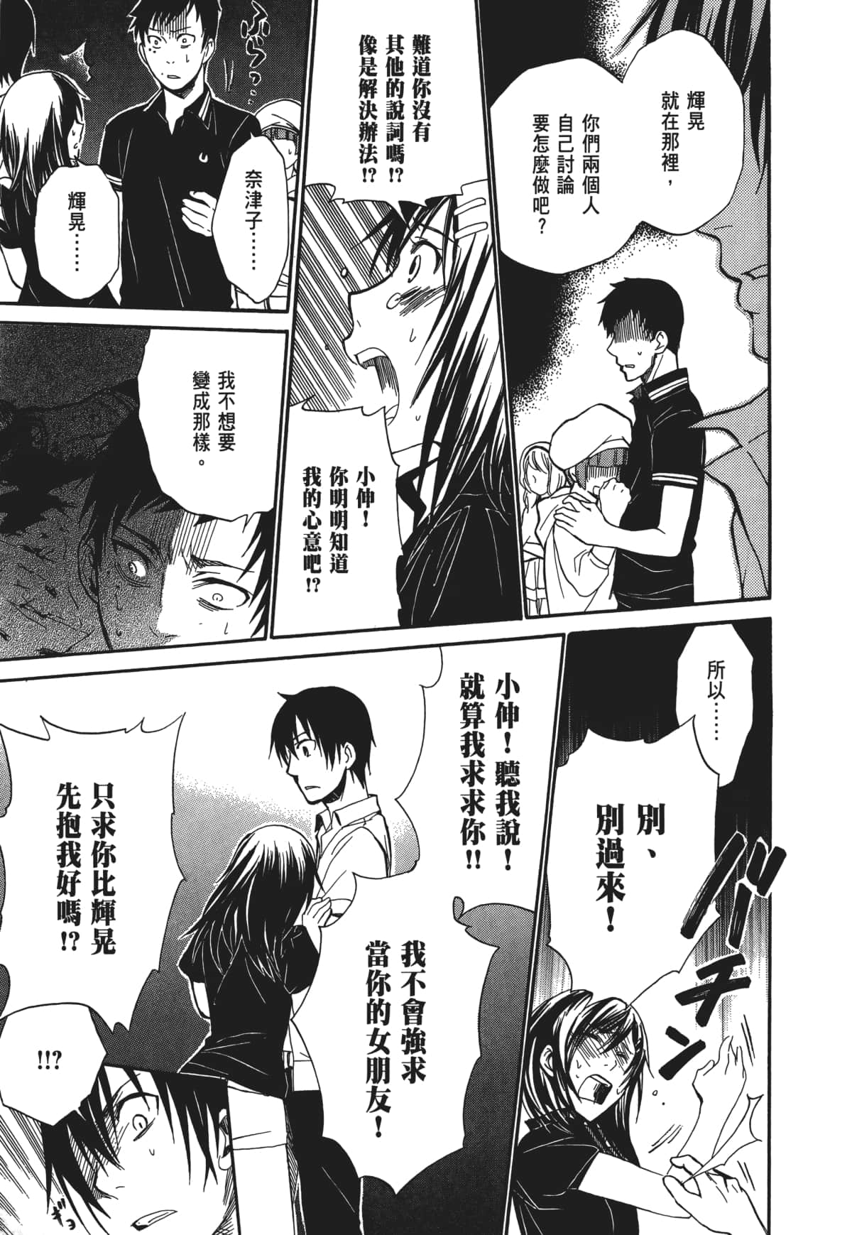 Page 172