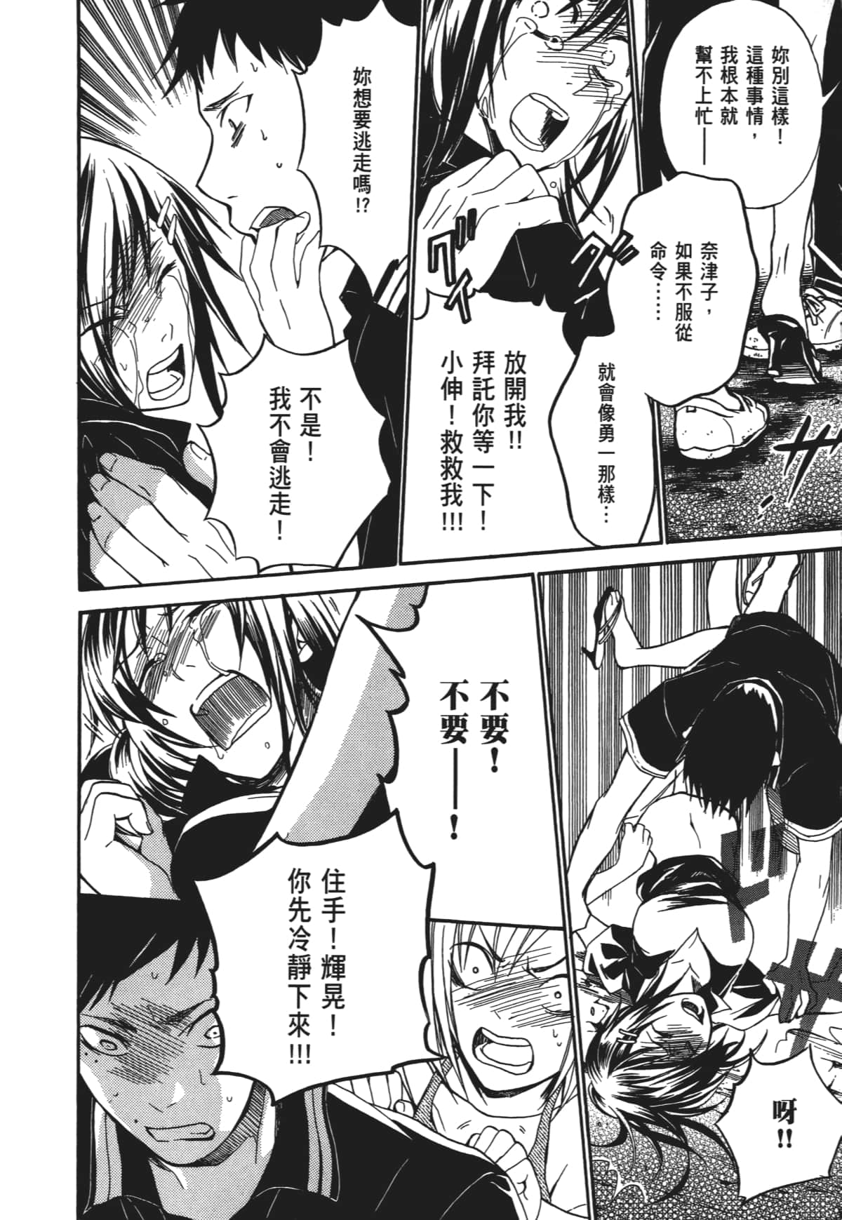 Page 173