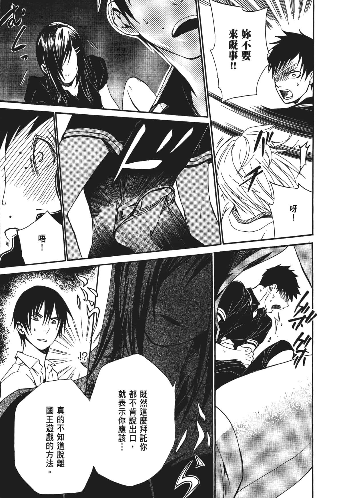 Page 174