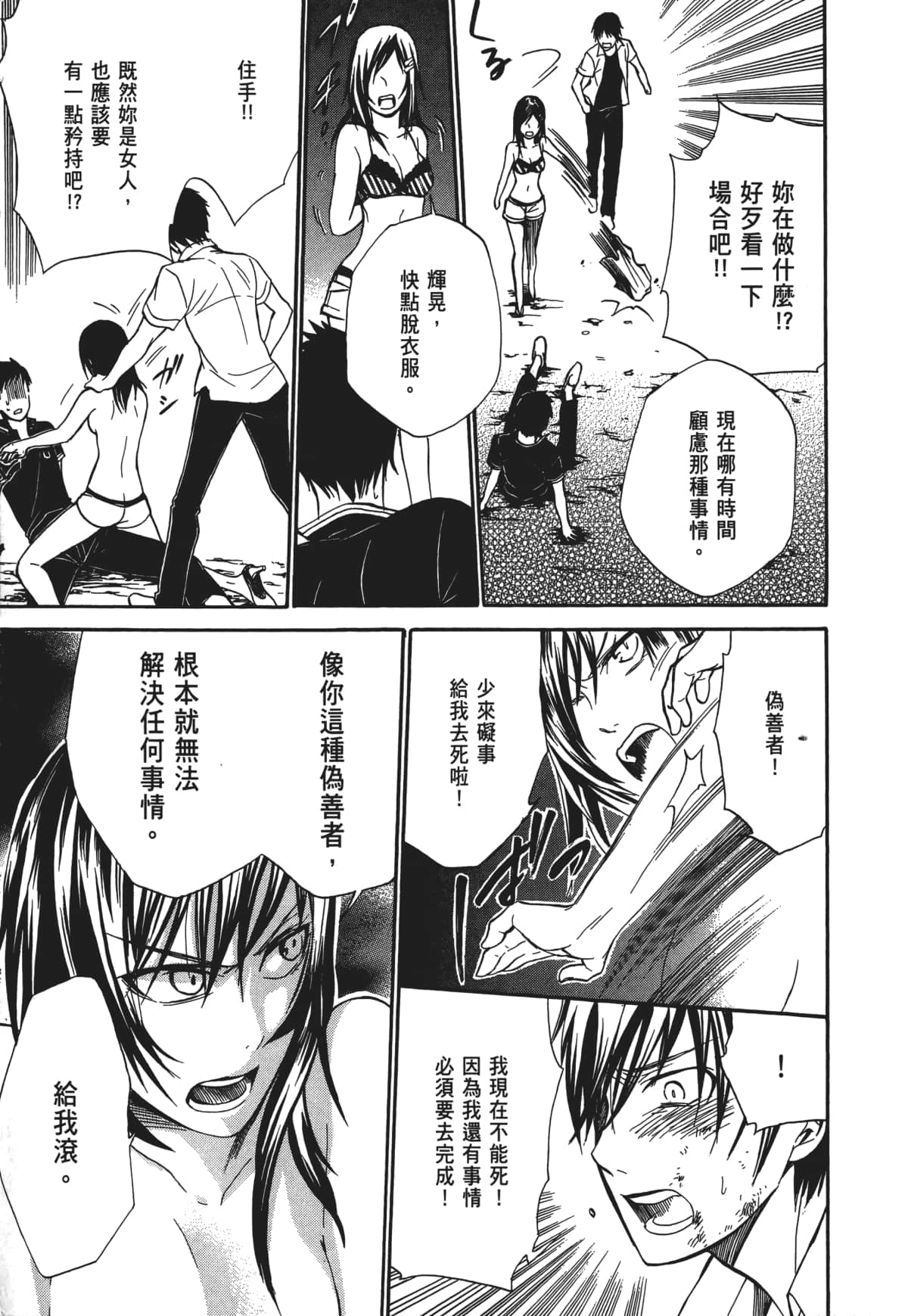Page 176
