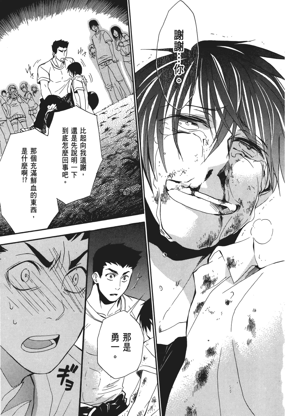 Page 34