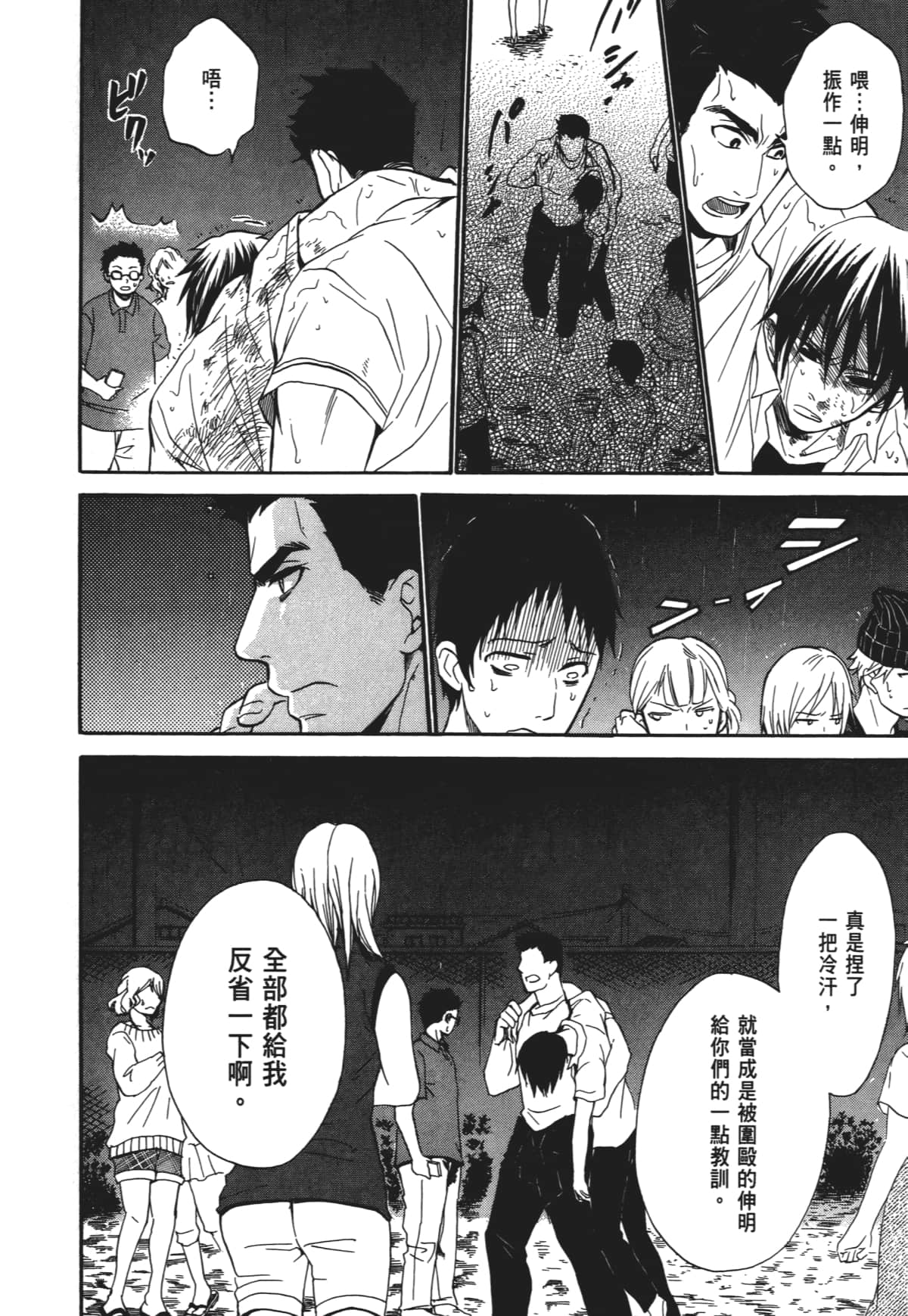 Page 67