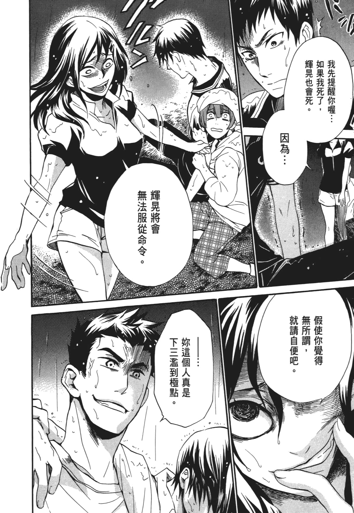 Page 77