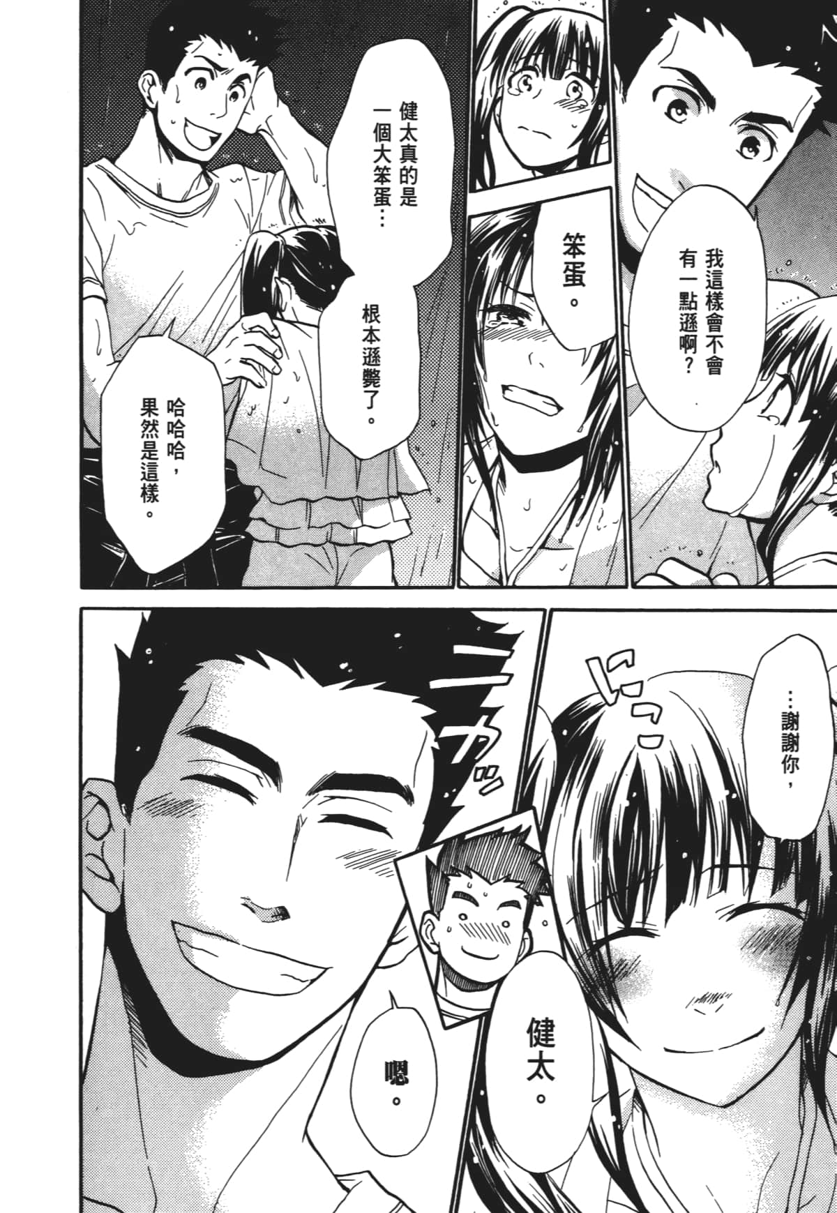 Page 79