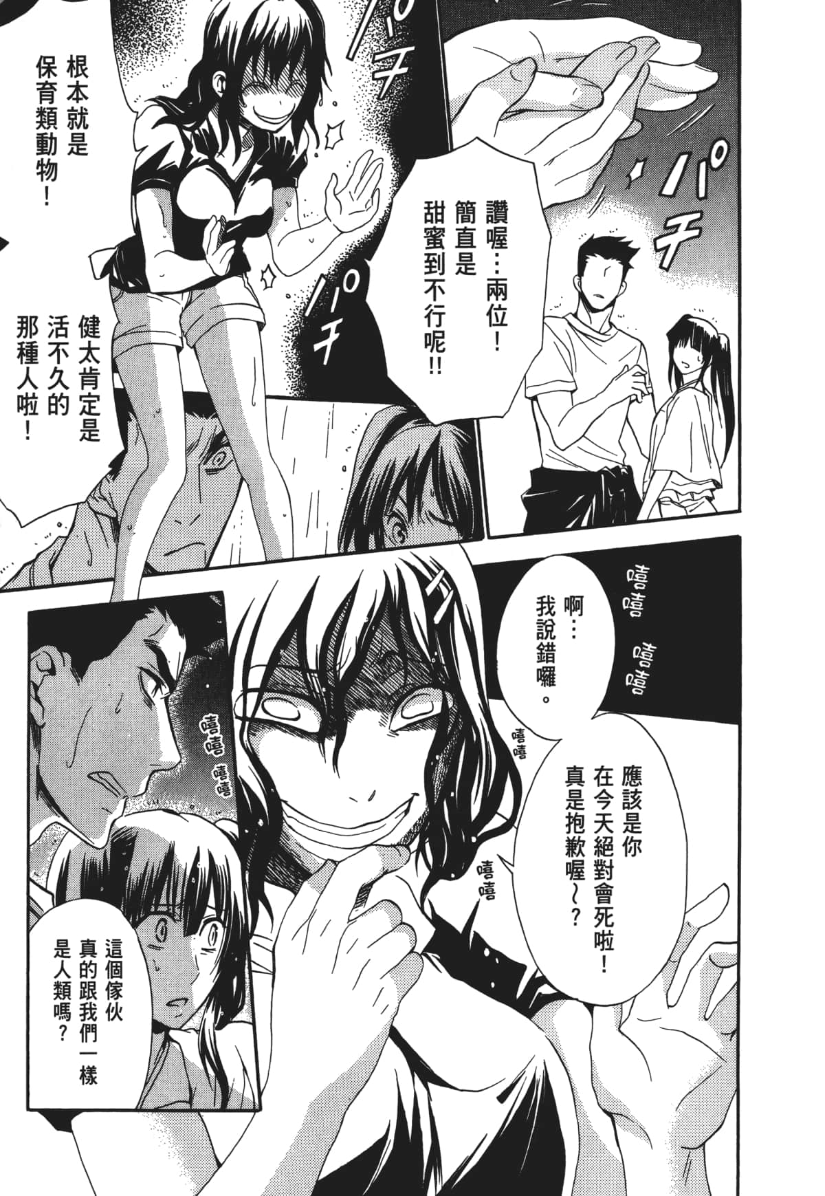 Page 80