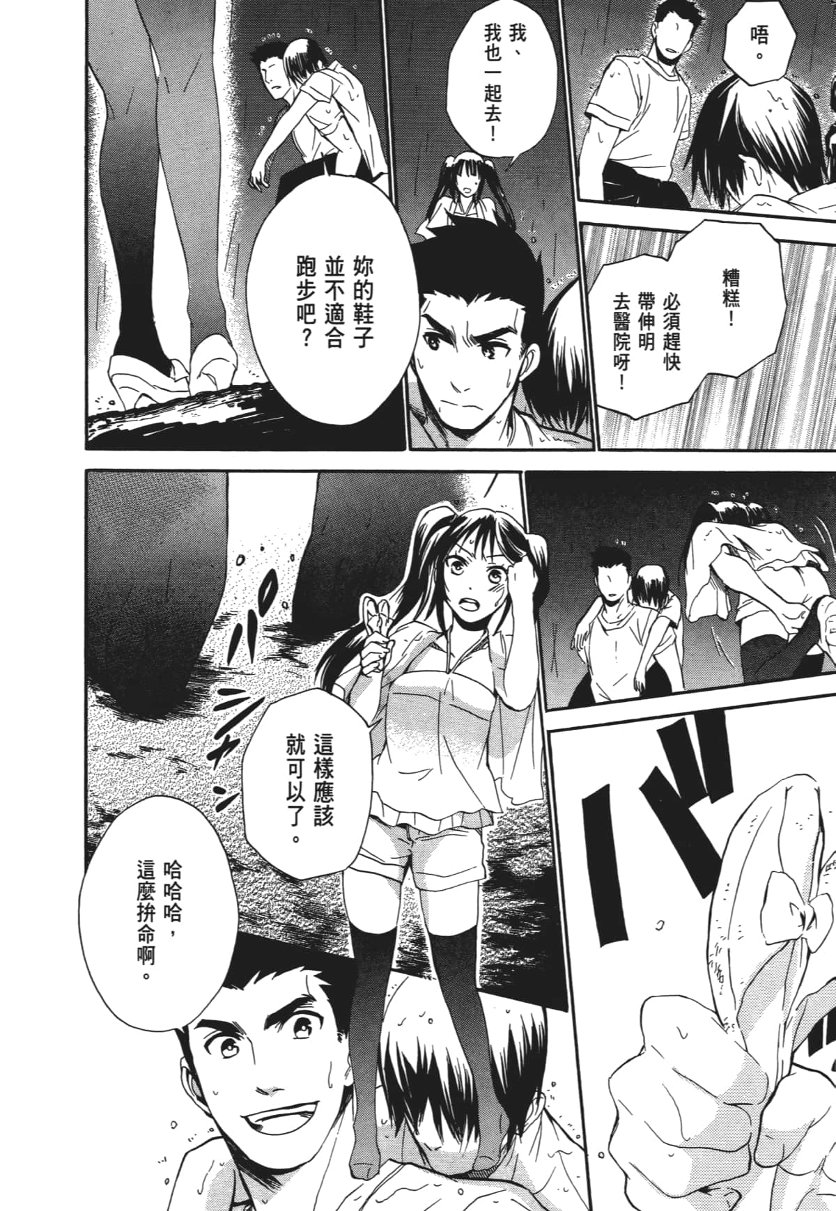 Page 81