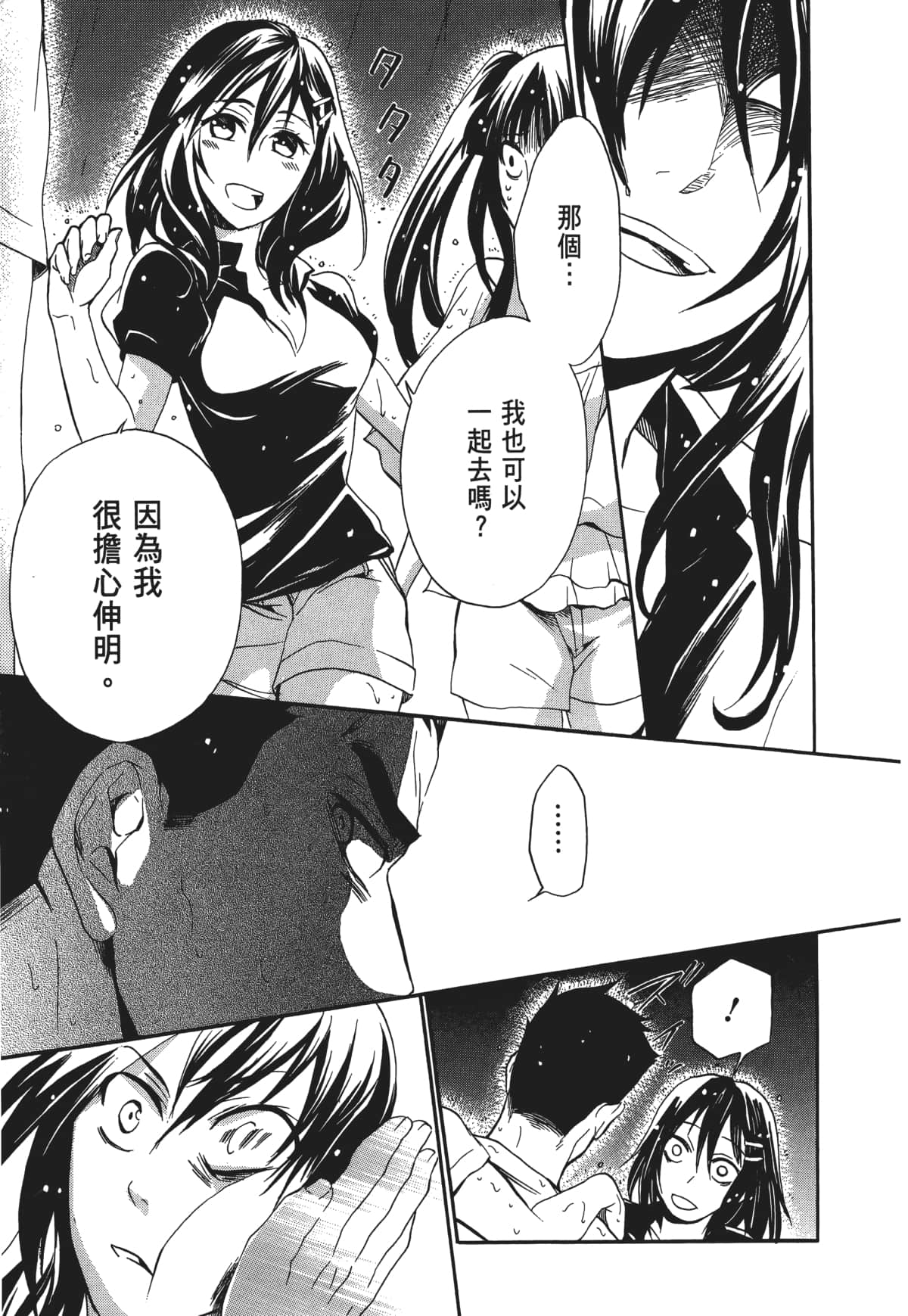 Page 82