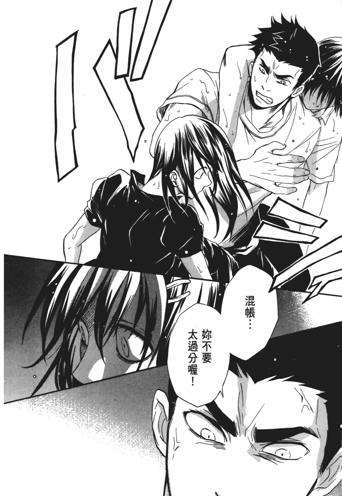 Page 83