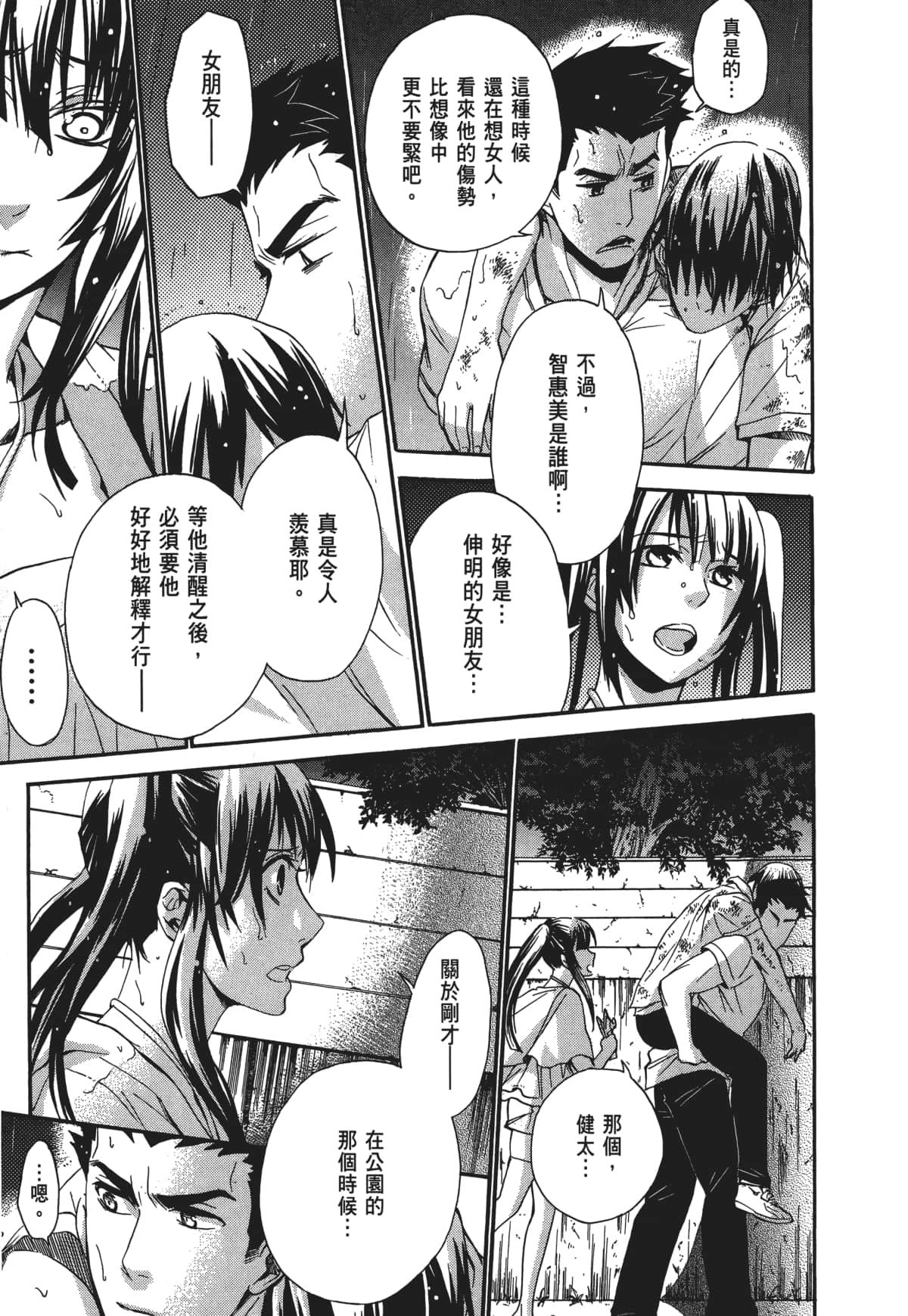 Page 86
