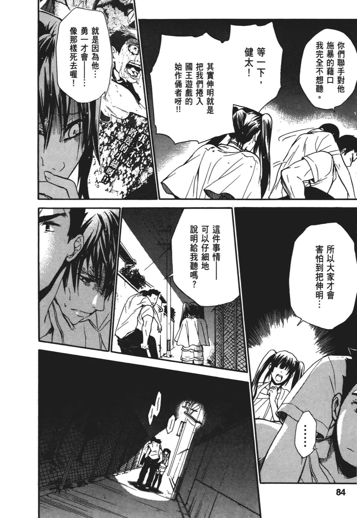 Page 87