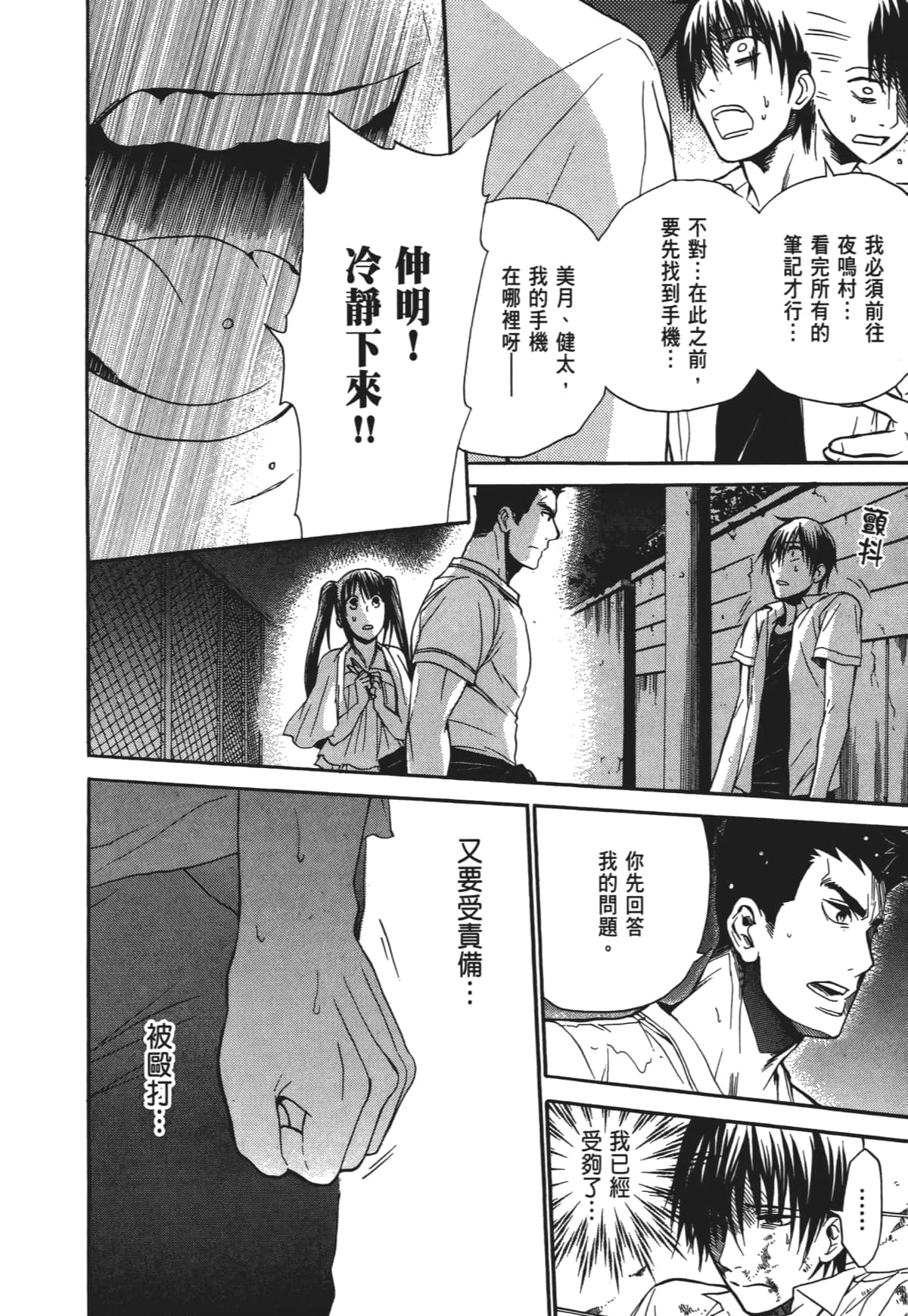 Page 89