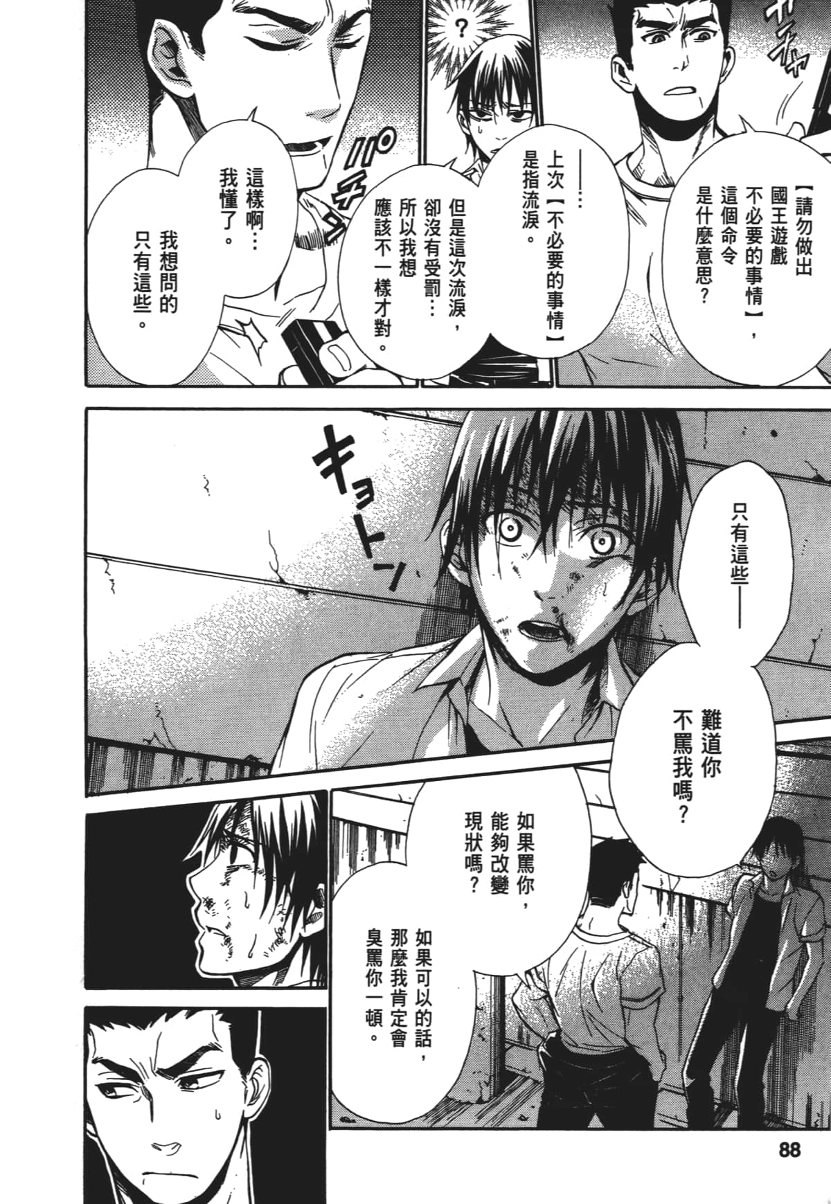 Page 91