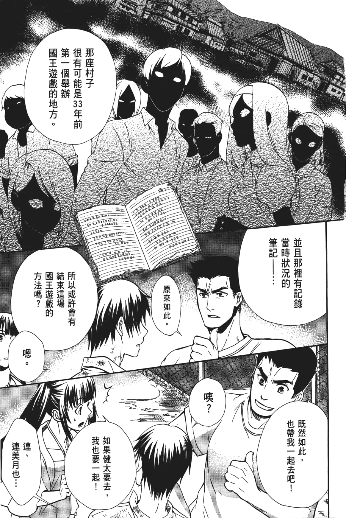 Page 98