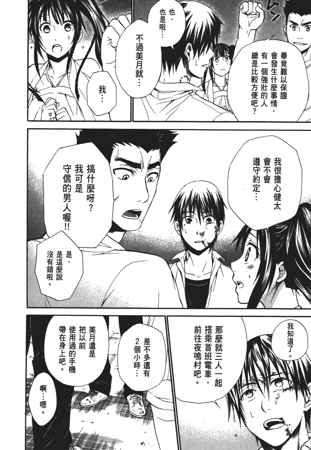 Page 99